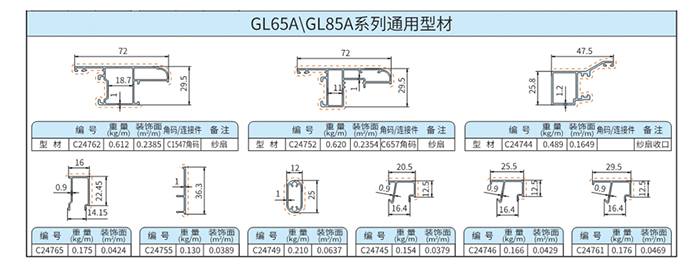 GL8高等窗纱一体隔热外平开窗2-3 副本.jpg